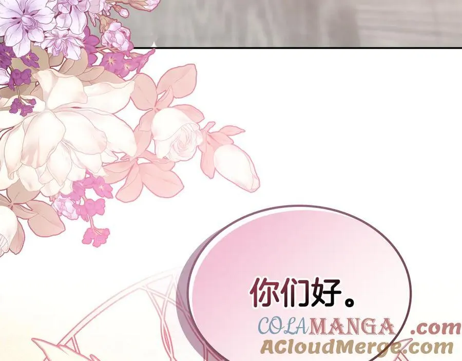 第55话 唯一的女主 第5页