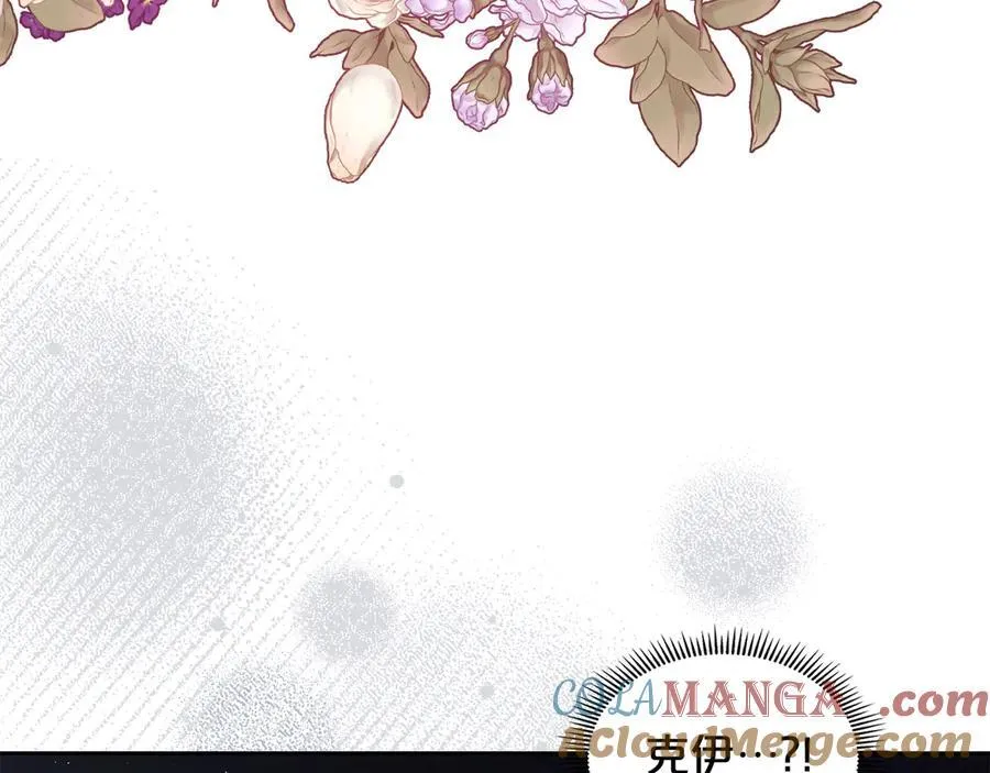第55话 唯一的女主 第9页