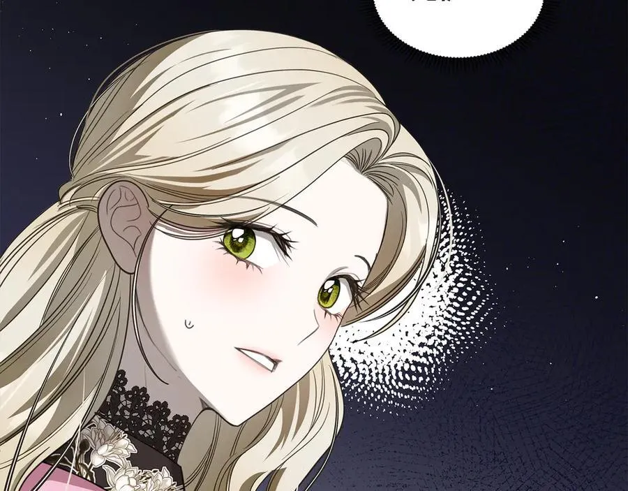 第55话 唯一的女主 第10页