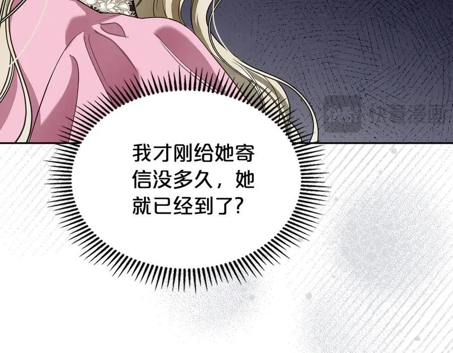 第55话 唯一的女主 第11页