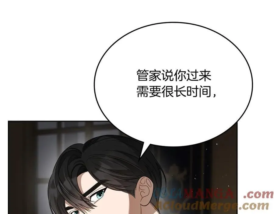 第55话 唯一的女主 第13页