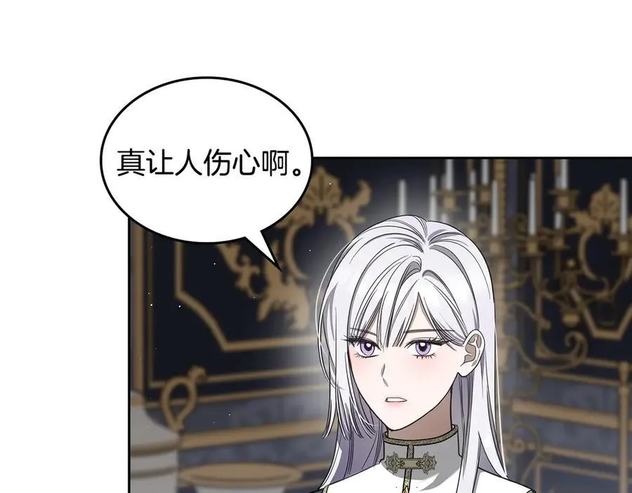 第55话 唯一的女主 第16页