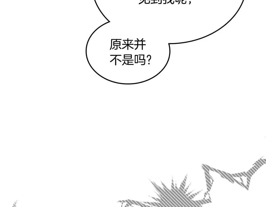 第55话 唯一的女主 第18页