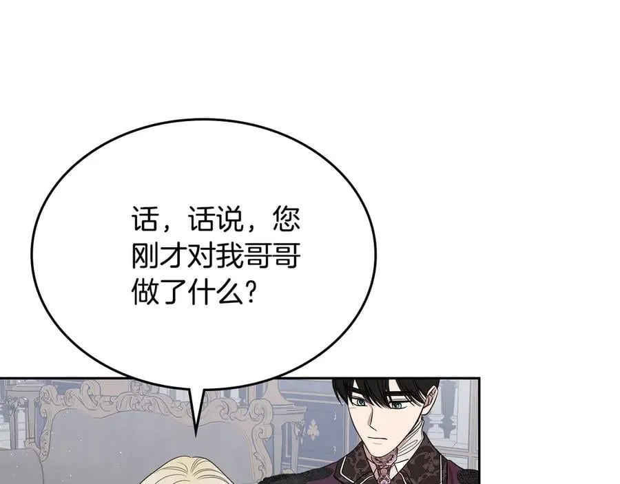 第55话 唯一的女主 第22页