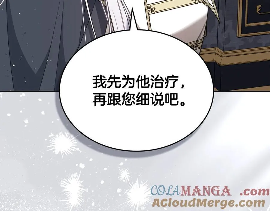第55话 唯一的女主 第29页