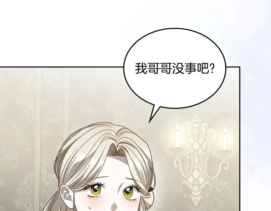 第55话 唯一的女主 第42页