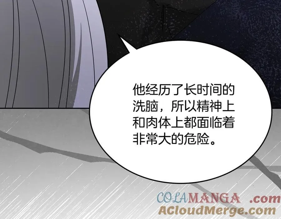 第55话 唯一的女主 第49页