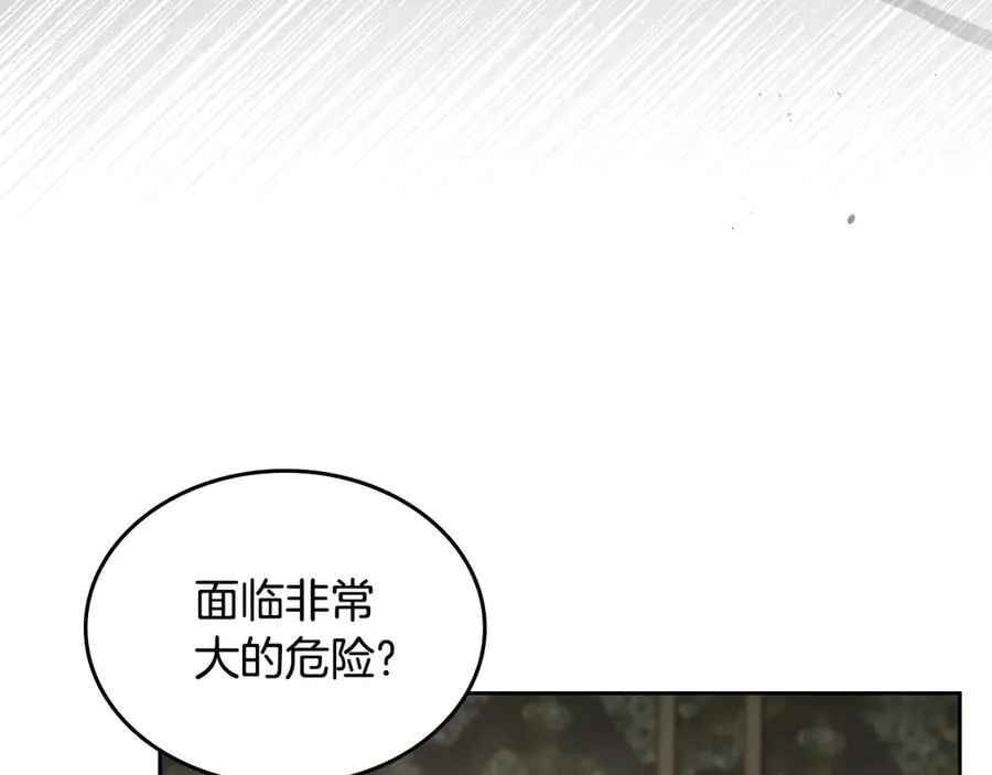 第55话 唯一的女主 第50页