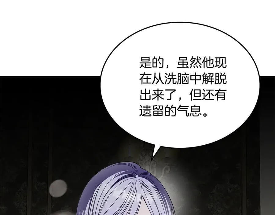 第55话 唯一的女主 第54页