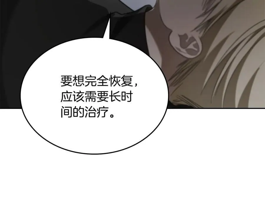 第55话 唯一的女主 第56页