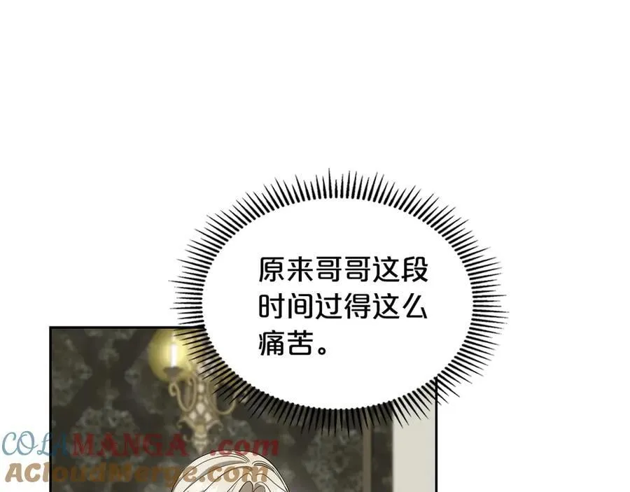 第55话 唯一的女主 第57页