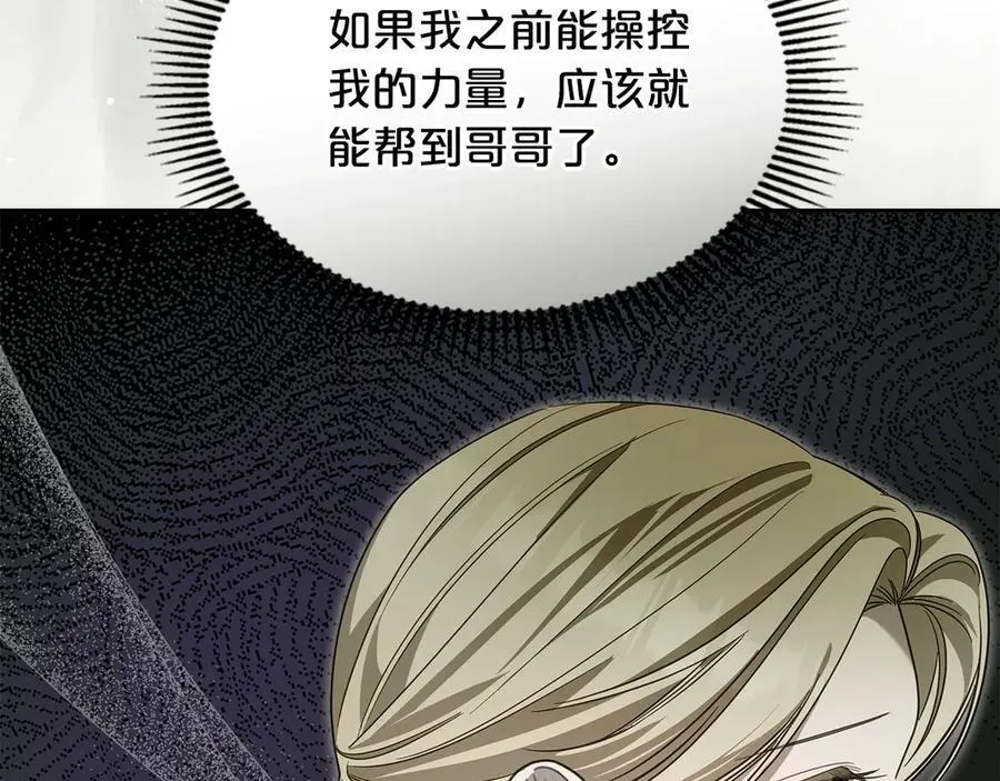 第55话 唯一的女主 第60页