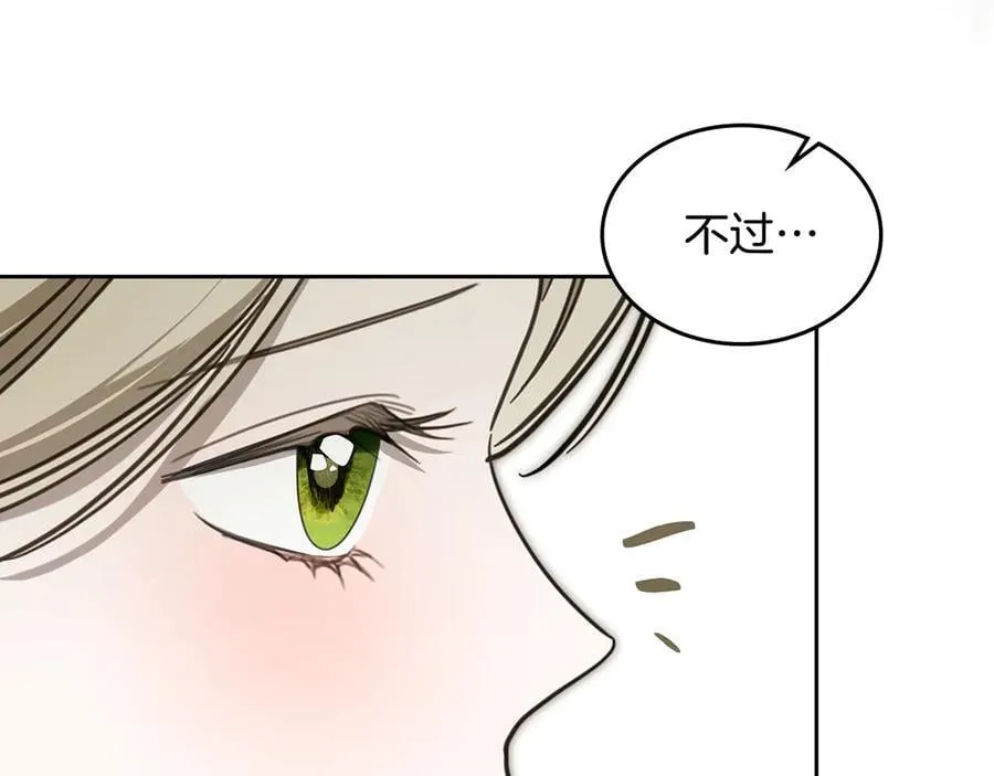第55话 唯一的女主 第63页