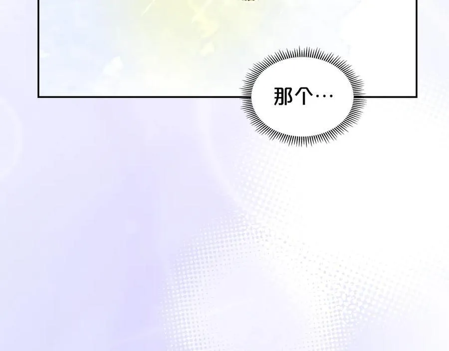 第55话 唯一的女主 第70页