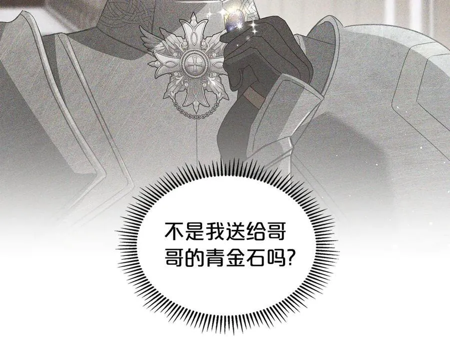 第55话 唯一的女主 第72页