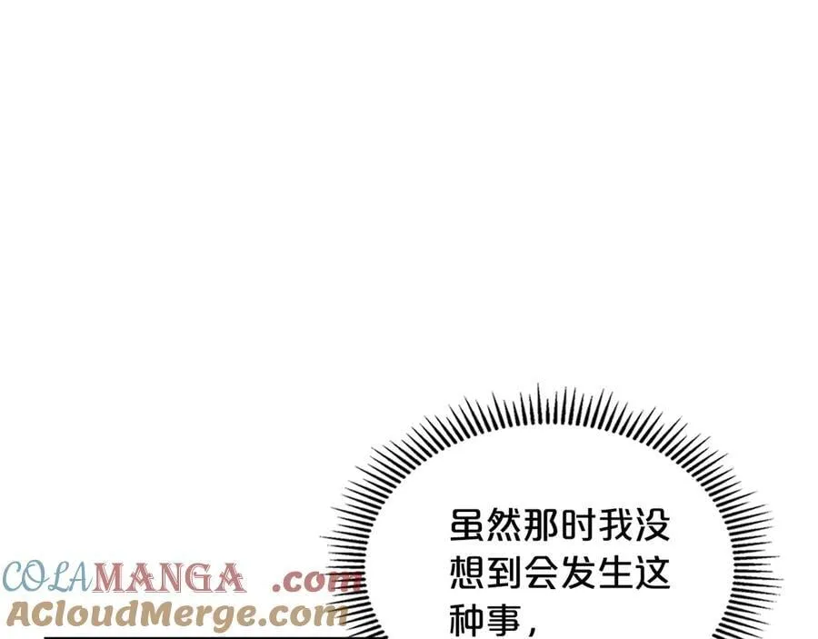 第55话 唯一的女主 第73页