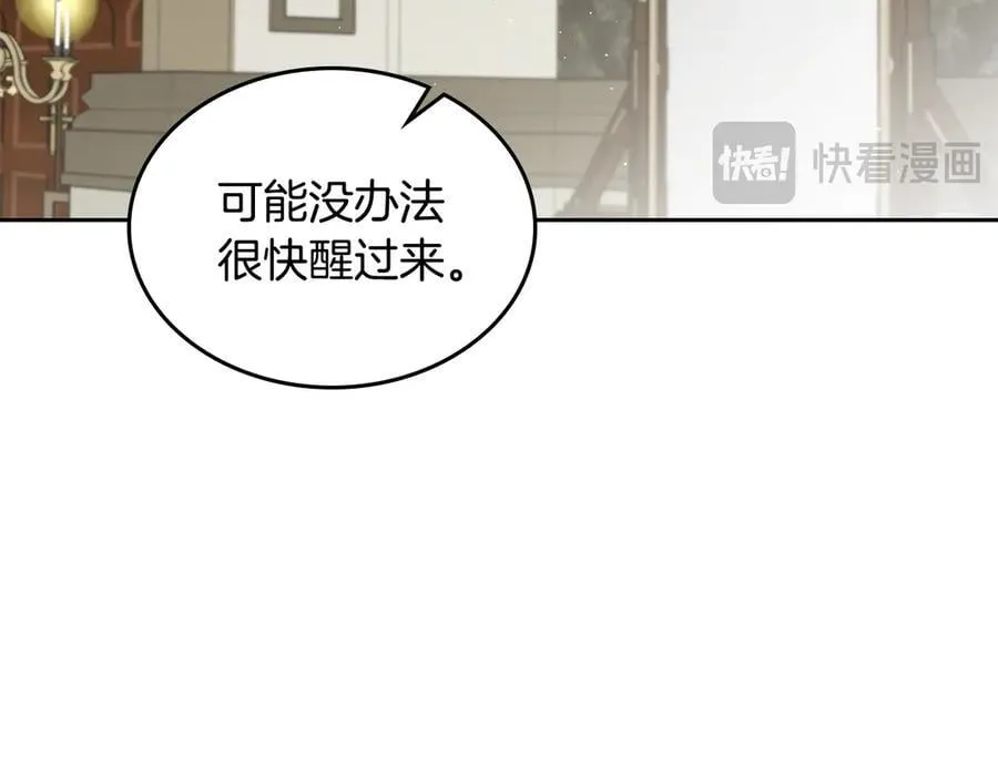 第55话 唯一的女主 第78页