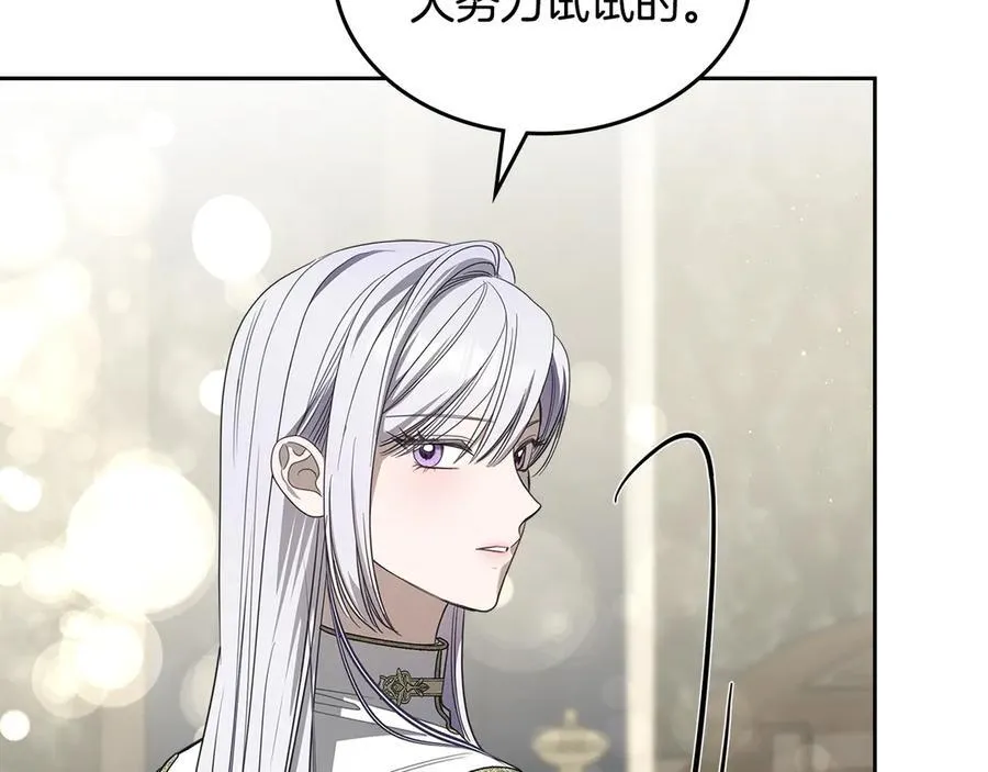 第55话 唯一的女主 第80页