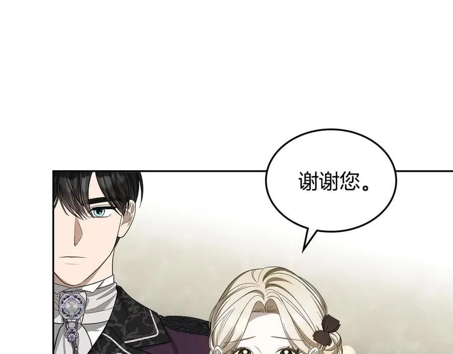 第55话 唯一的女主 第82页