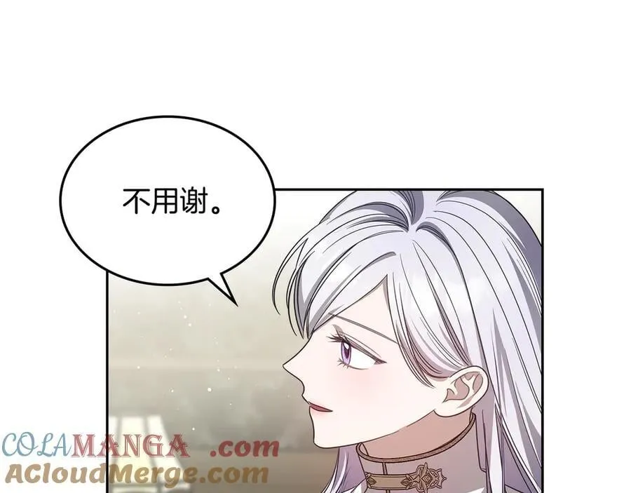 第55话 唯一的女主 第85页