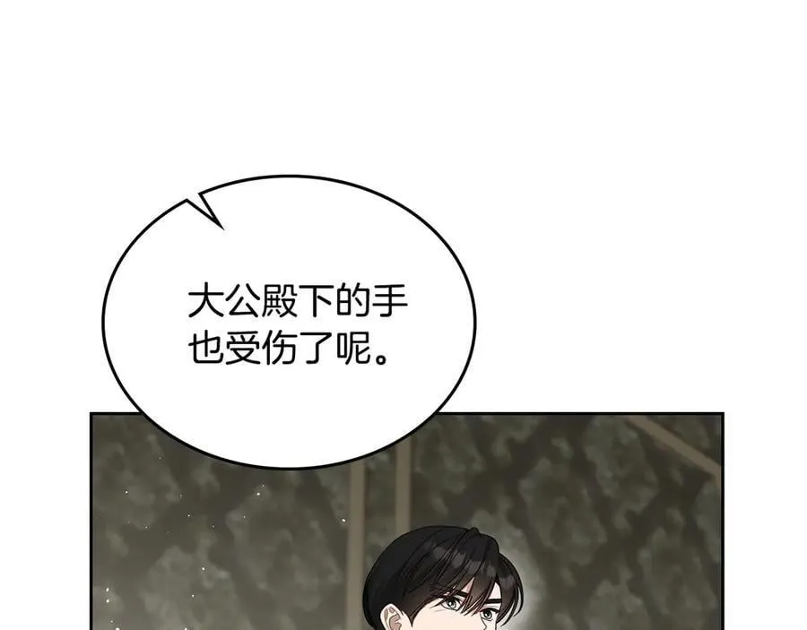 第55话 唯一的女主 第91页
