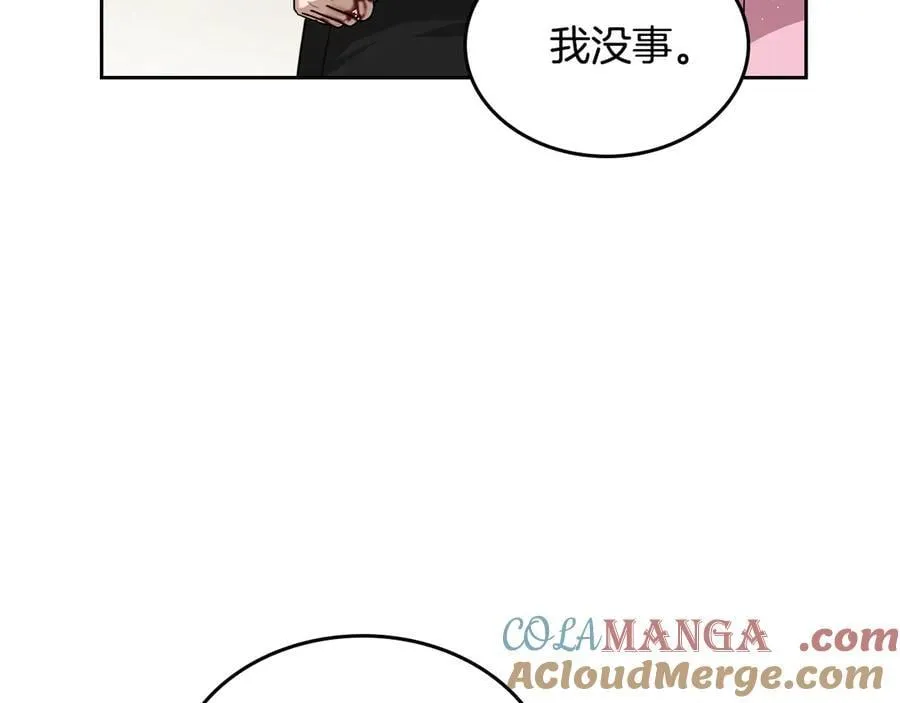 第55话 唯一的女主 第93页