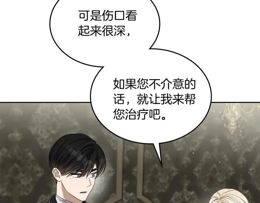 第55话 唯一的女主 第94页