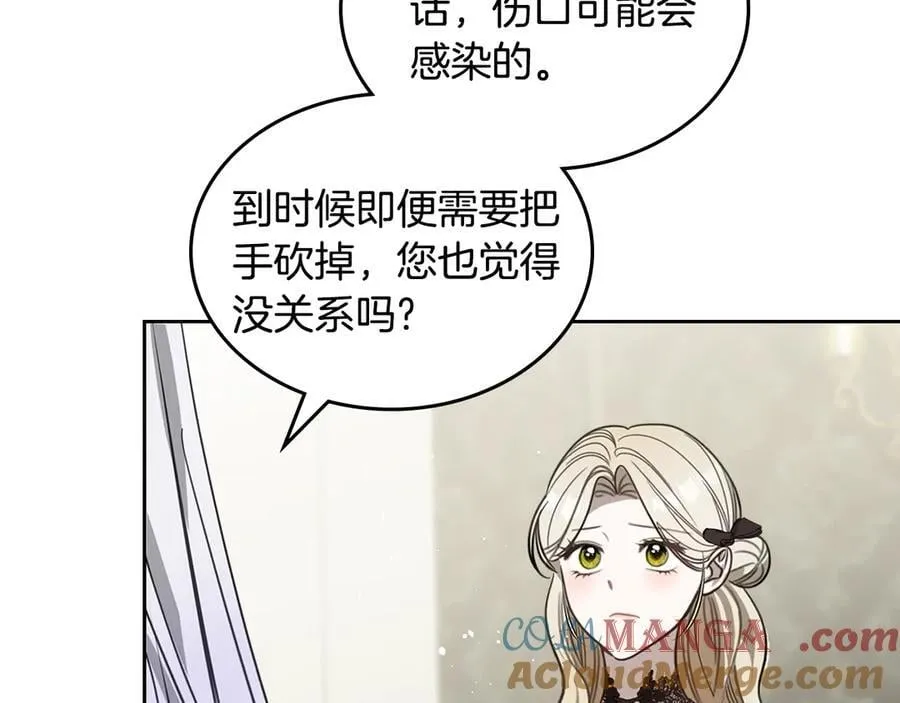 第55话 唯一的女主 第97页