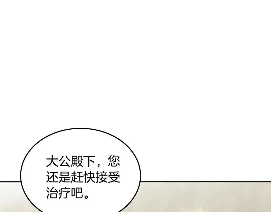 第55话 唯一的女主 第99页