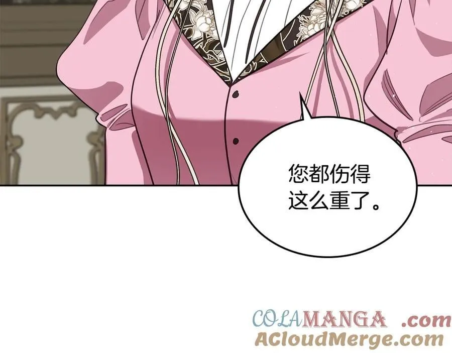 第55话 唯一的女主 第101页