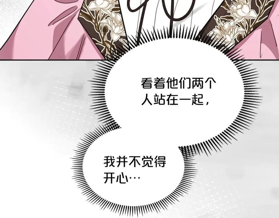第55话 唯一的女主 第116页
