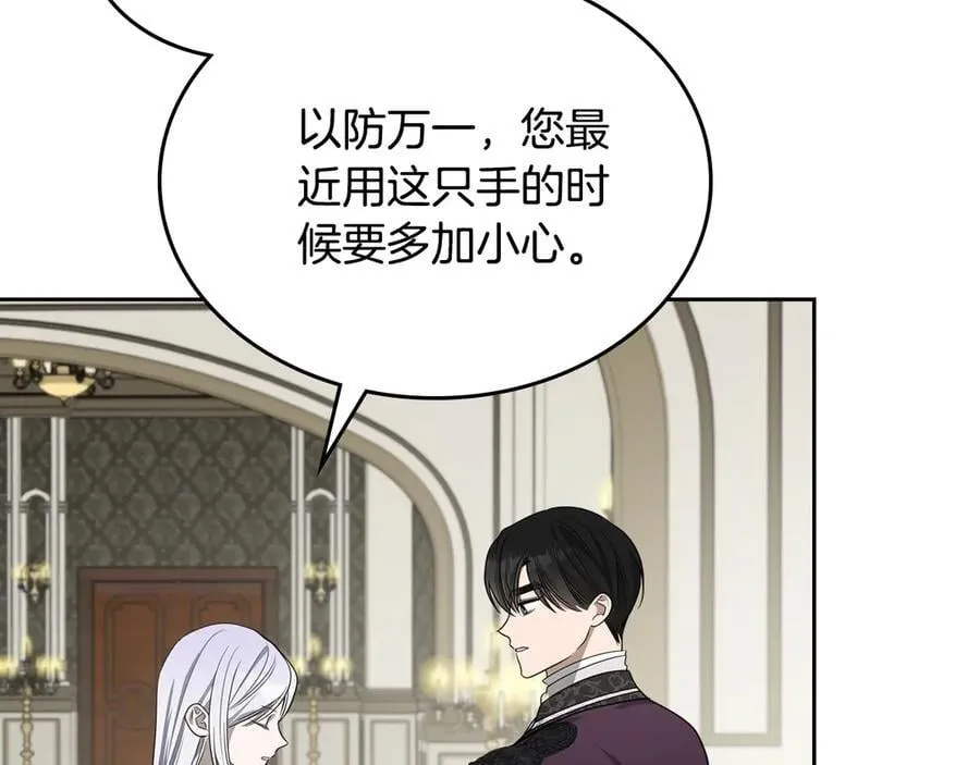 第55话 唯一的女主 第118页