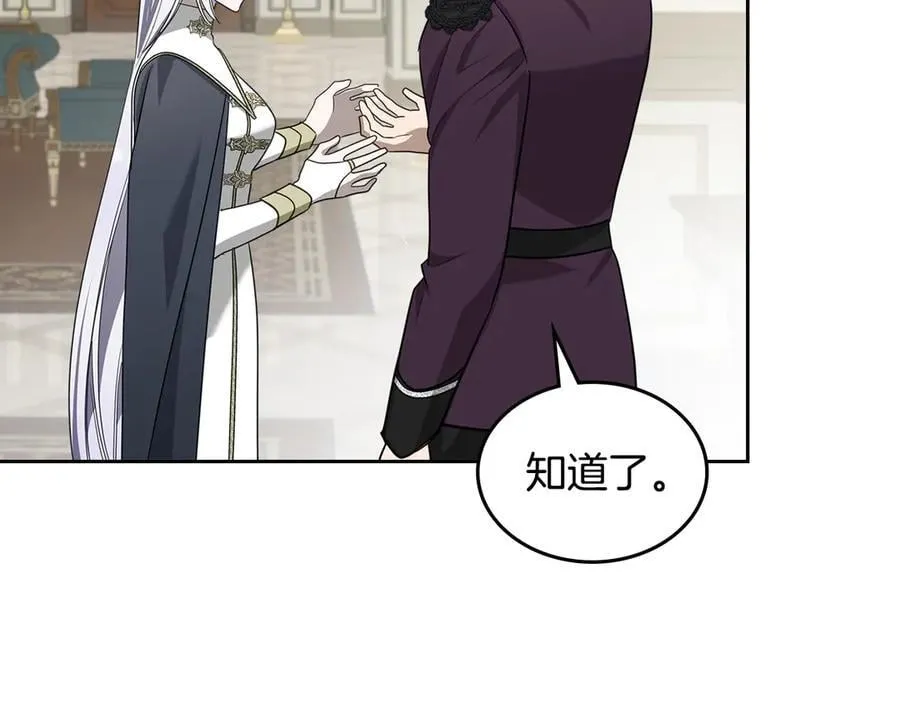 第55话 唯一的女主 第119页