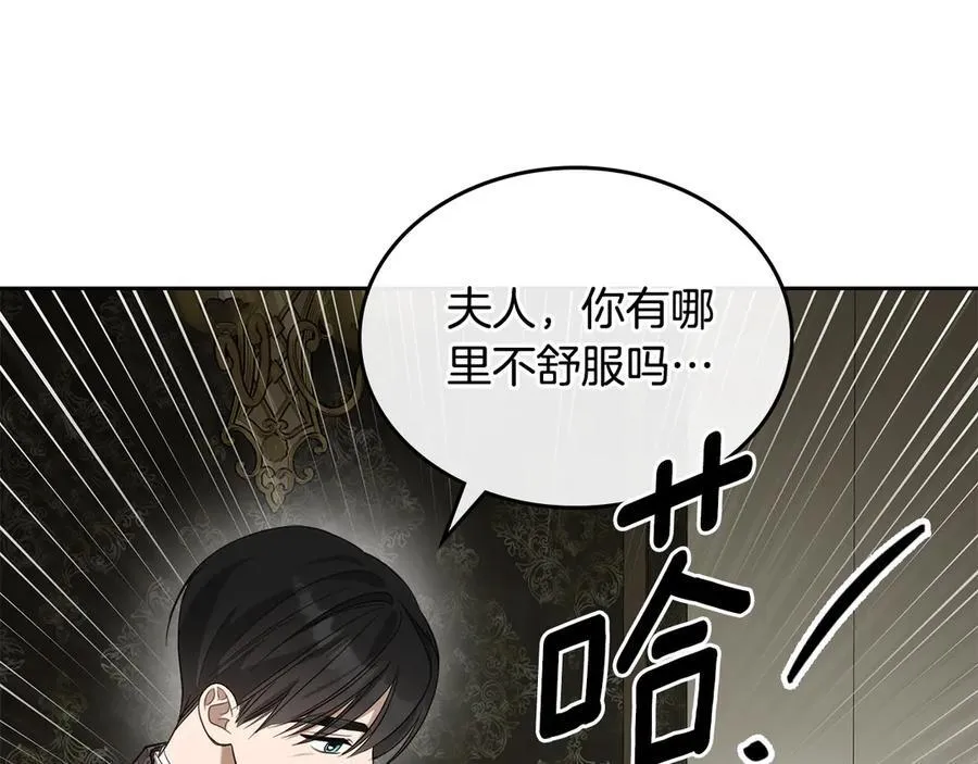第55话 唯一的女主 第123页