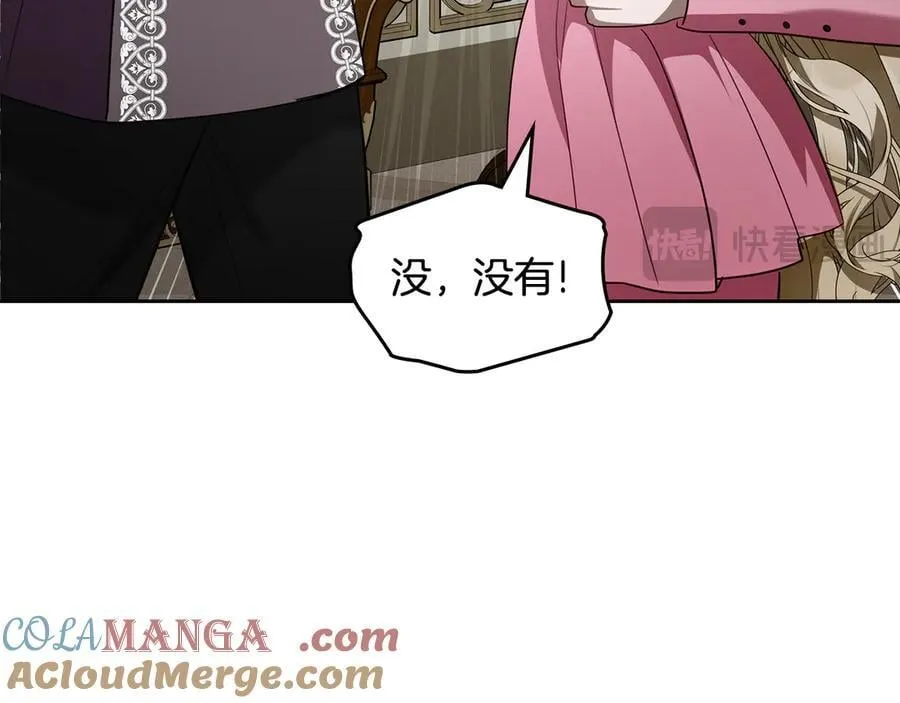 第55话 唯一的女主 第125页