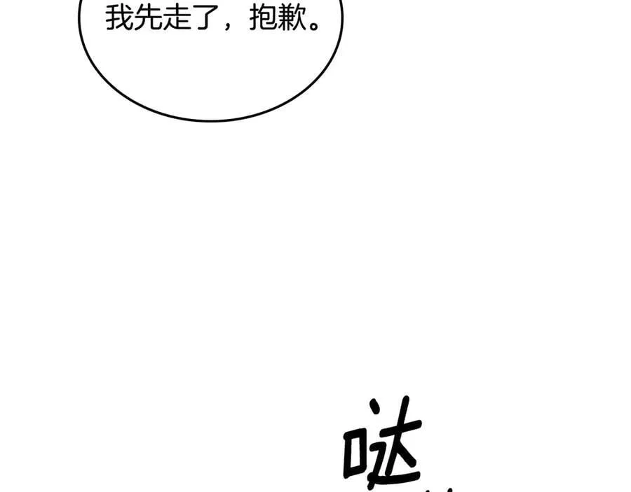 第55话 唯一的女主 第128页