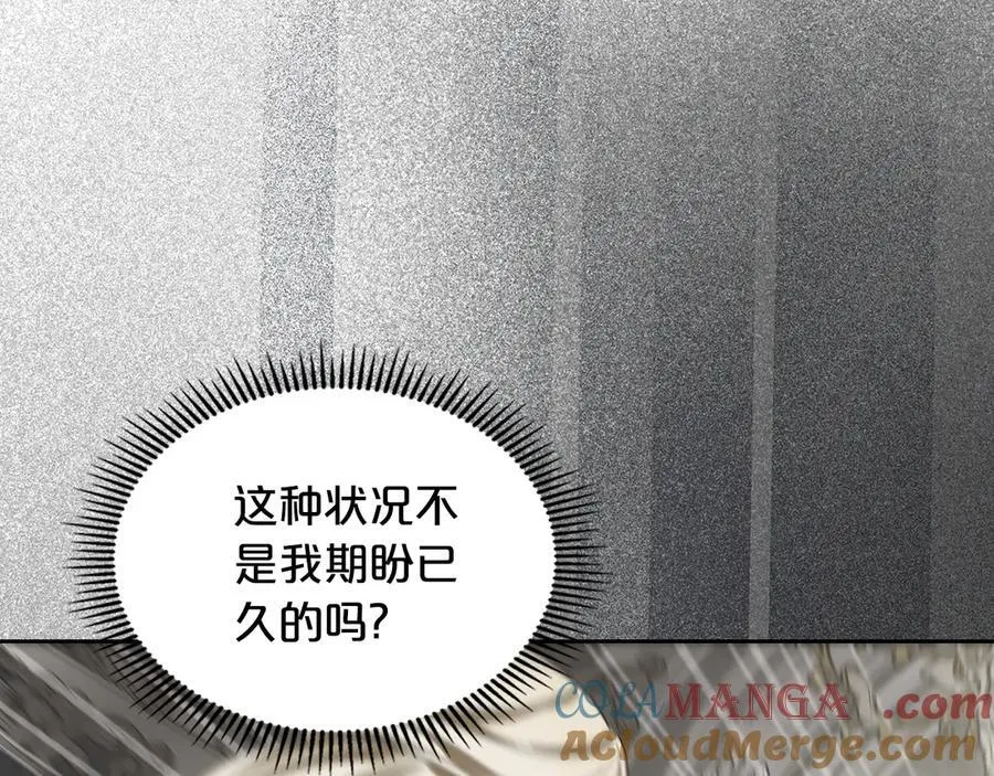 第55话 唯一的女主 第141页