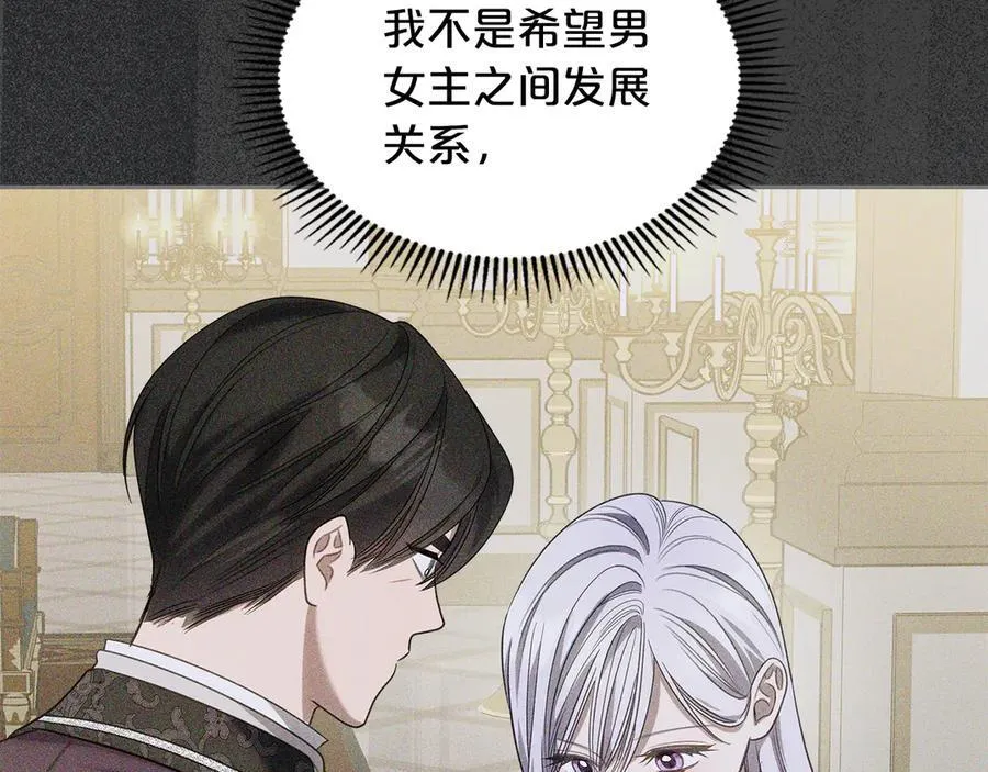 第55话 唯一的女主 第144页