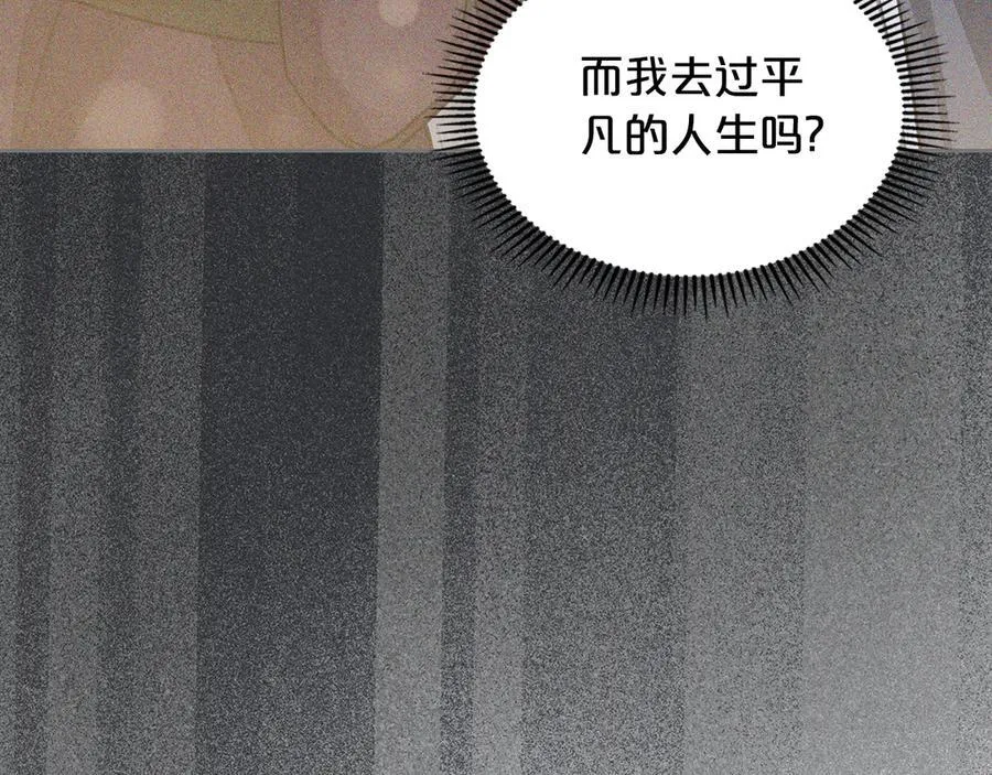 第55话 唯一的女主 第146页