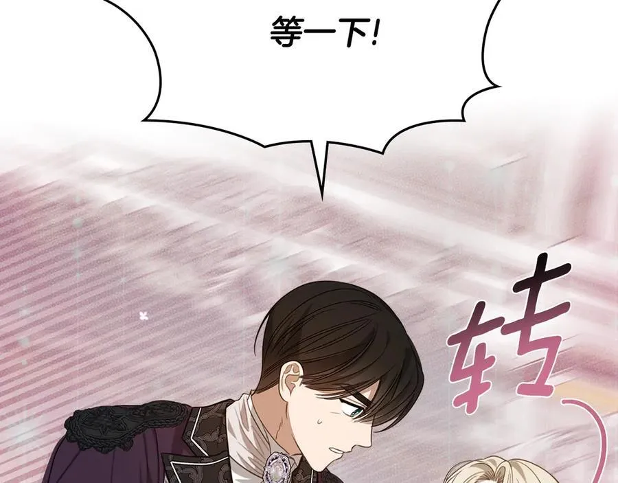 第55话 唯一的女主 第152页