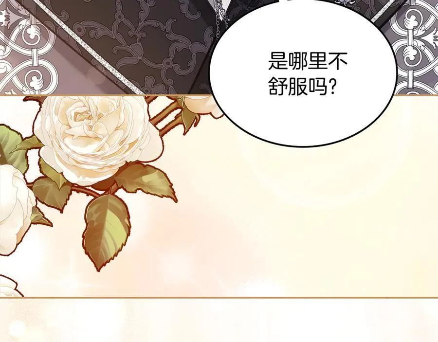 第55话 唯一的女主 第158页