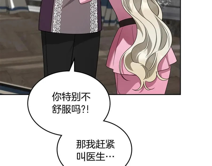 第55话 唯一的女主 第163页