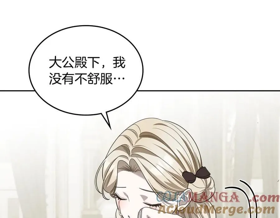 第55话 唯一的女主 第165页