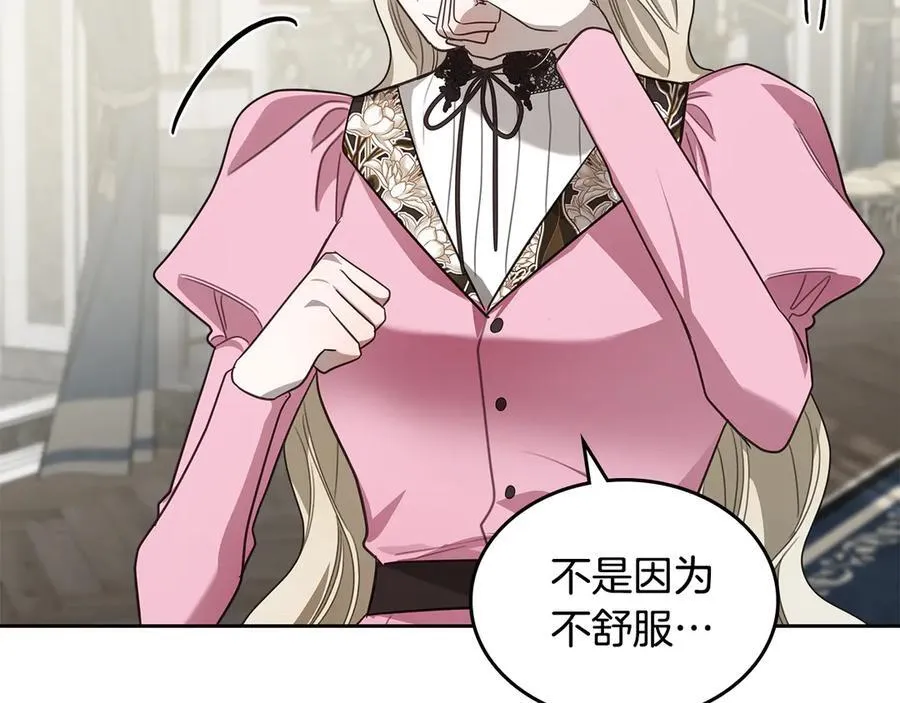 第55话 唯一的女主 第166页