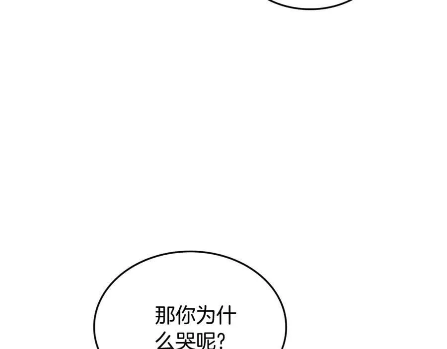 第55话 唯一的女主 第167页