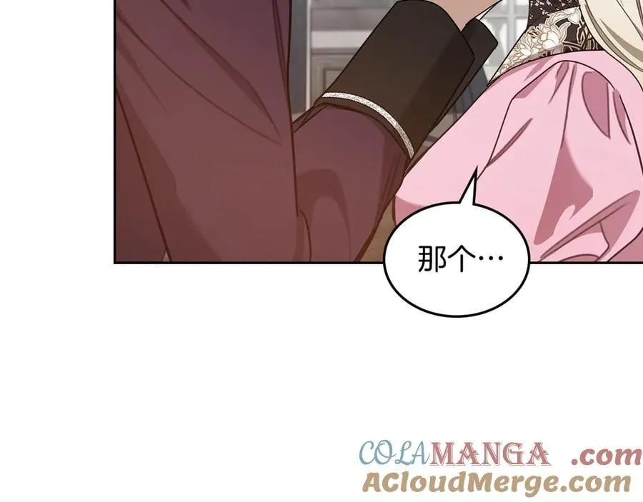 第55话 唯一的女主 第169页