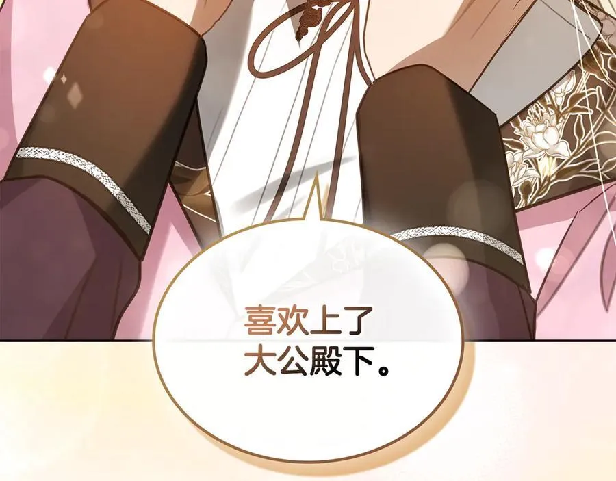第55话 唯一的女主 第172页