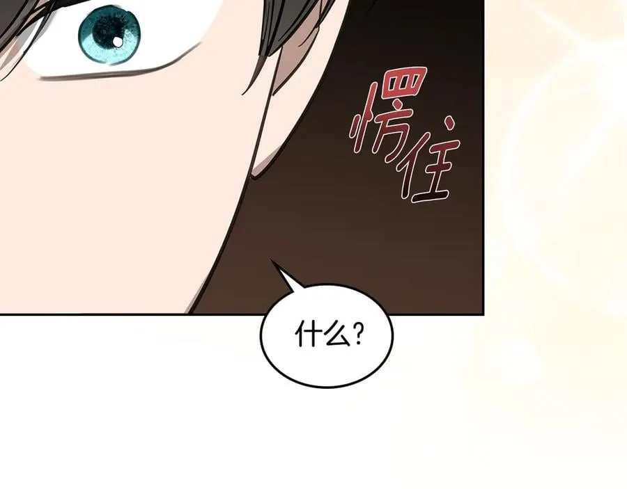 第55话 唯一的女主 第174页
