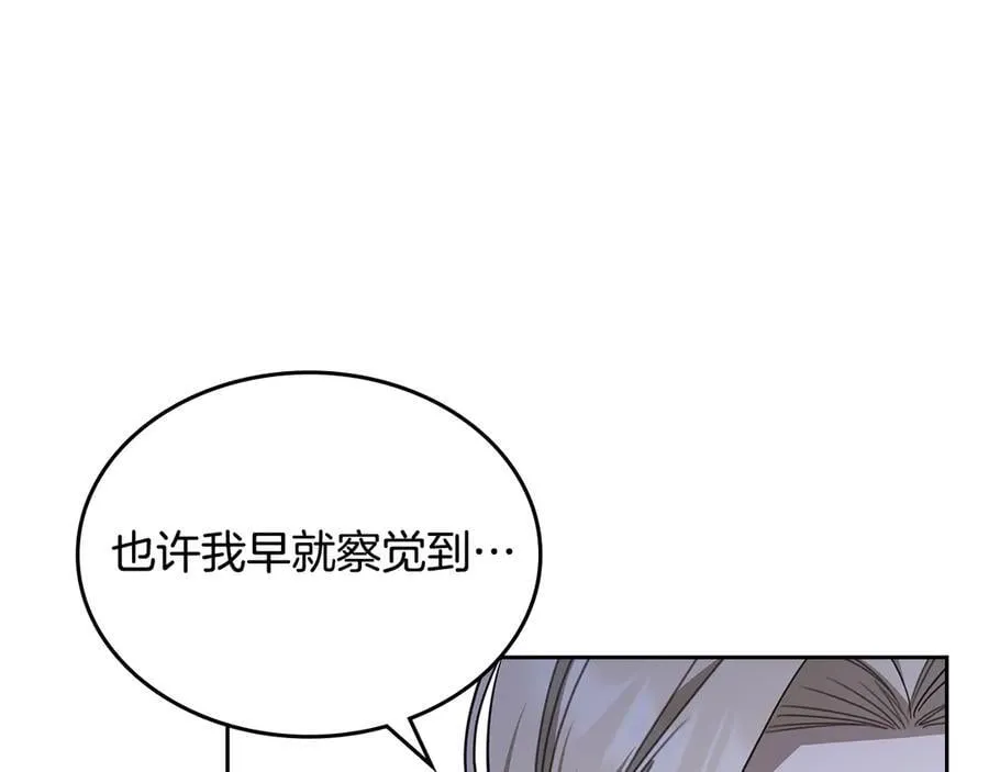 第55话 唯一的女主 第176页