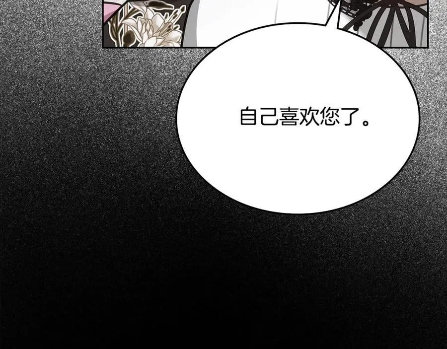 第55话 唯一的女主 第178页
